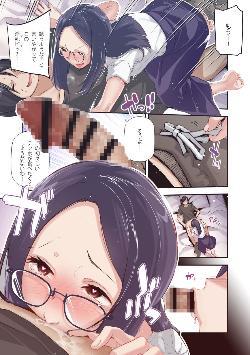 男女の貞操観念が逆になった世界 3 Full Coloured。 - サンプル画像 5