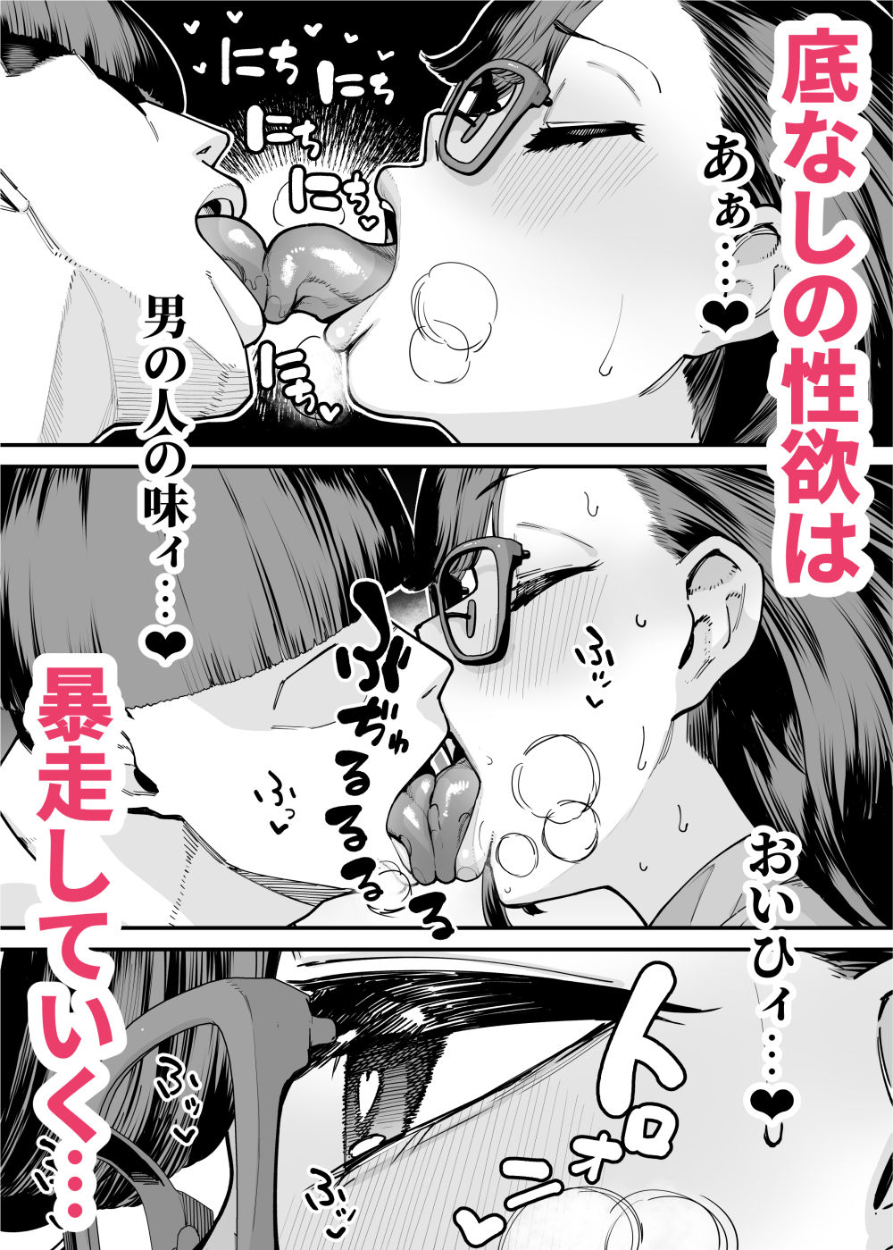 39歳まで優等生を貫いたドスケベおばさん、抑えてた性欲が不倫セックスで大爆発 - サンプル画像 4
