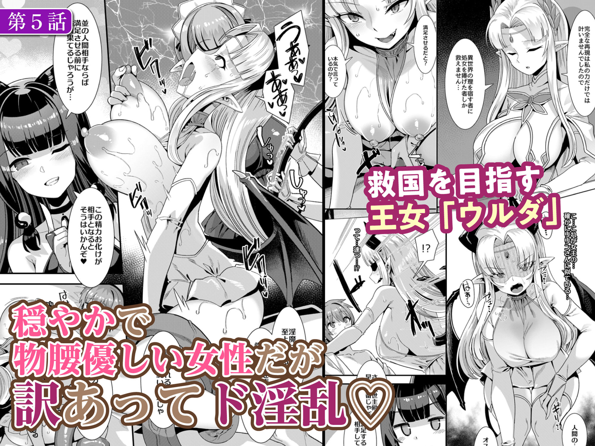 男が産まれない異世界へ召喚された俺がヒロインを充てがわれて子作りエッチ 総集編2 - サンプル画像 4
