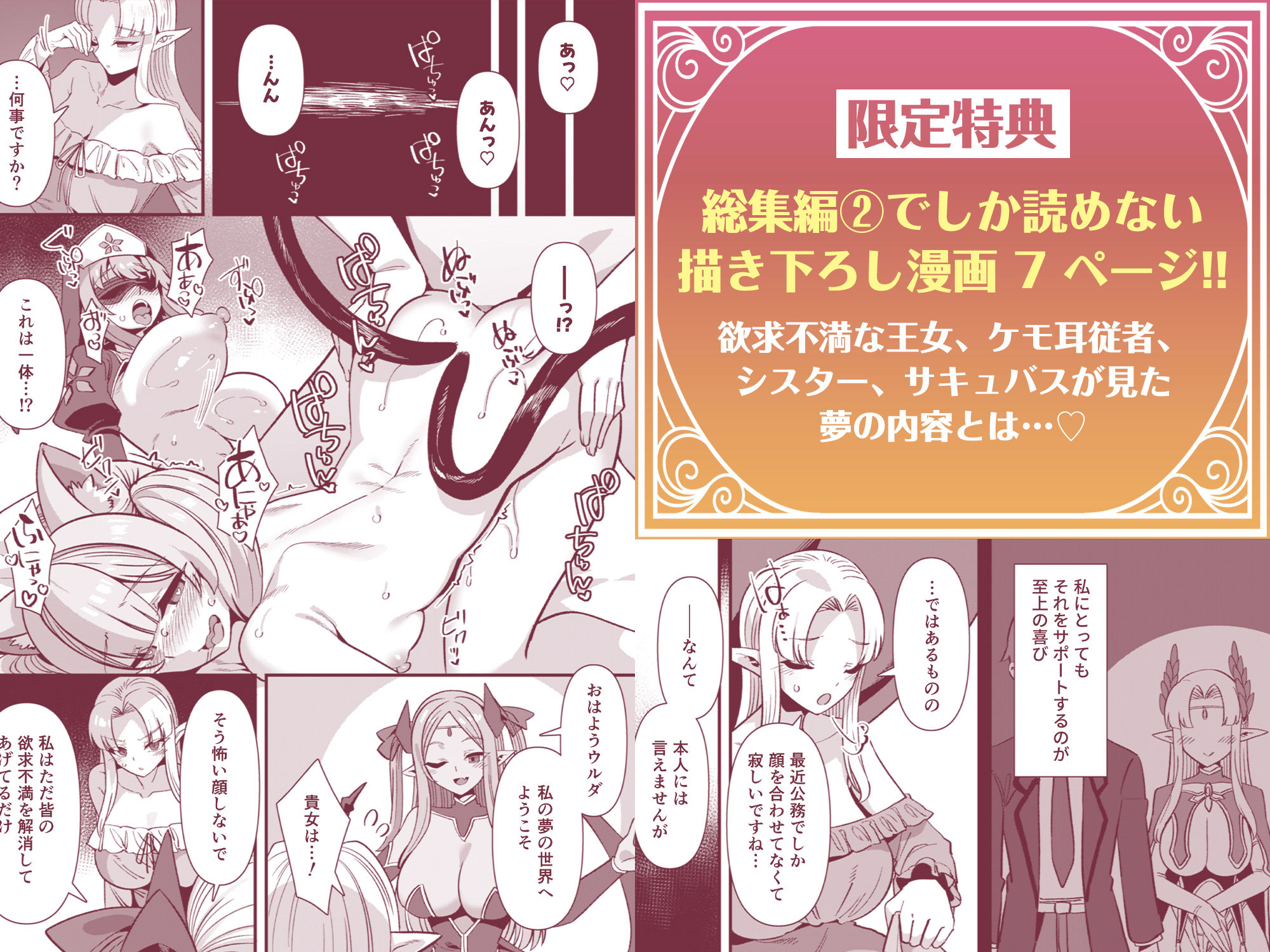 男が産まれない異世界へ召喚された俺がヒロインを充てがわれて子作りエッチ 総集編2 - サンプル画像 9