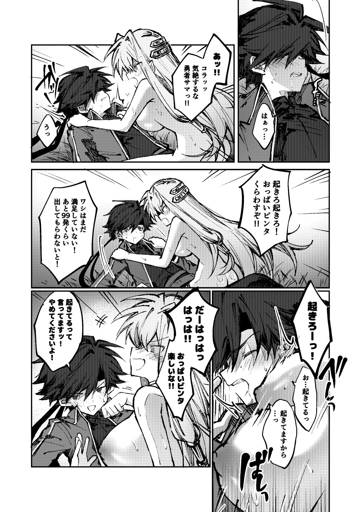 勇者は魔王っぽい子に負けない！ - サンプル画像 1
