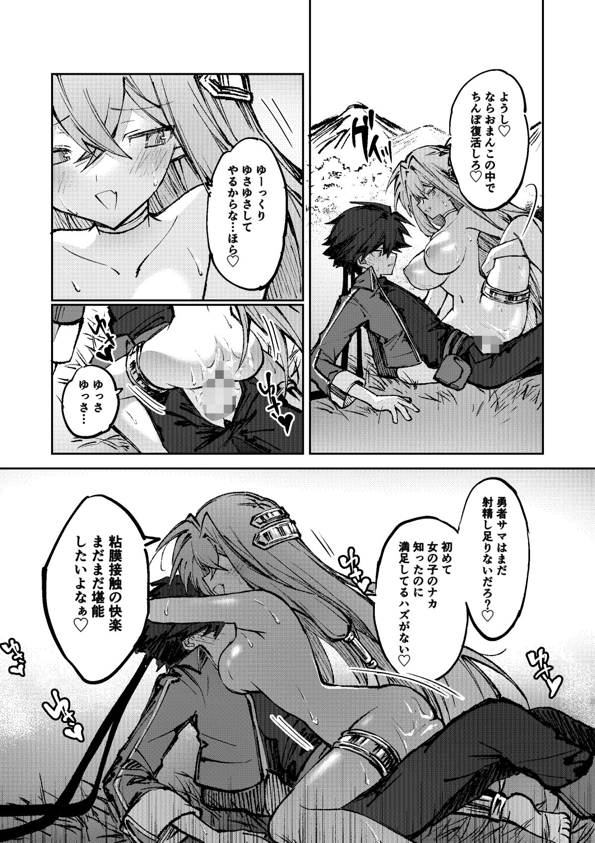 勇者は魔王っぽい子に負けない！ - サンプル画像 2