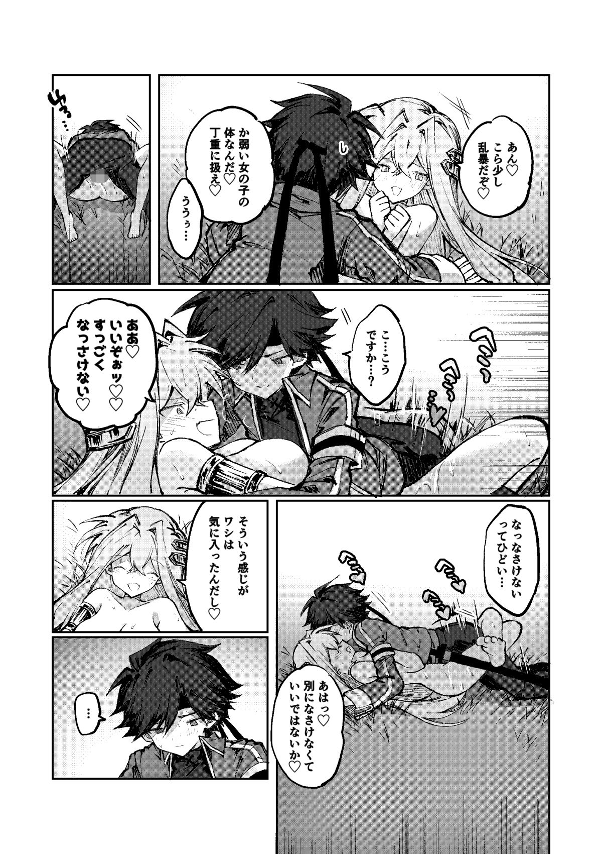 勇者は魔王っぽい子に負けない！ - サンプル画像 4