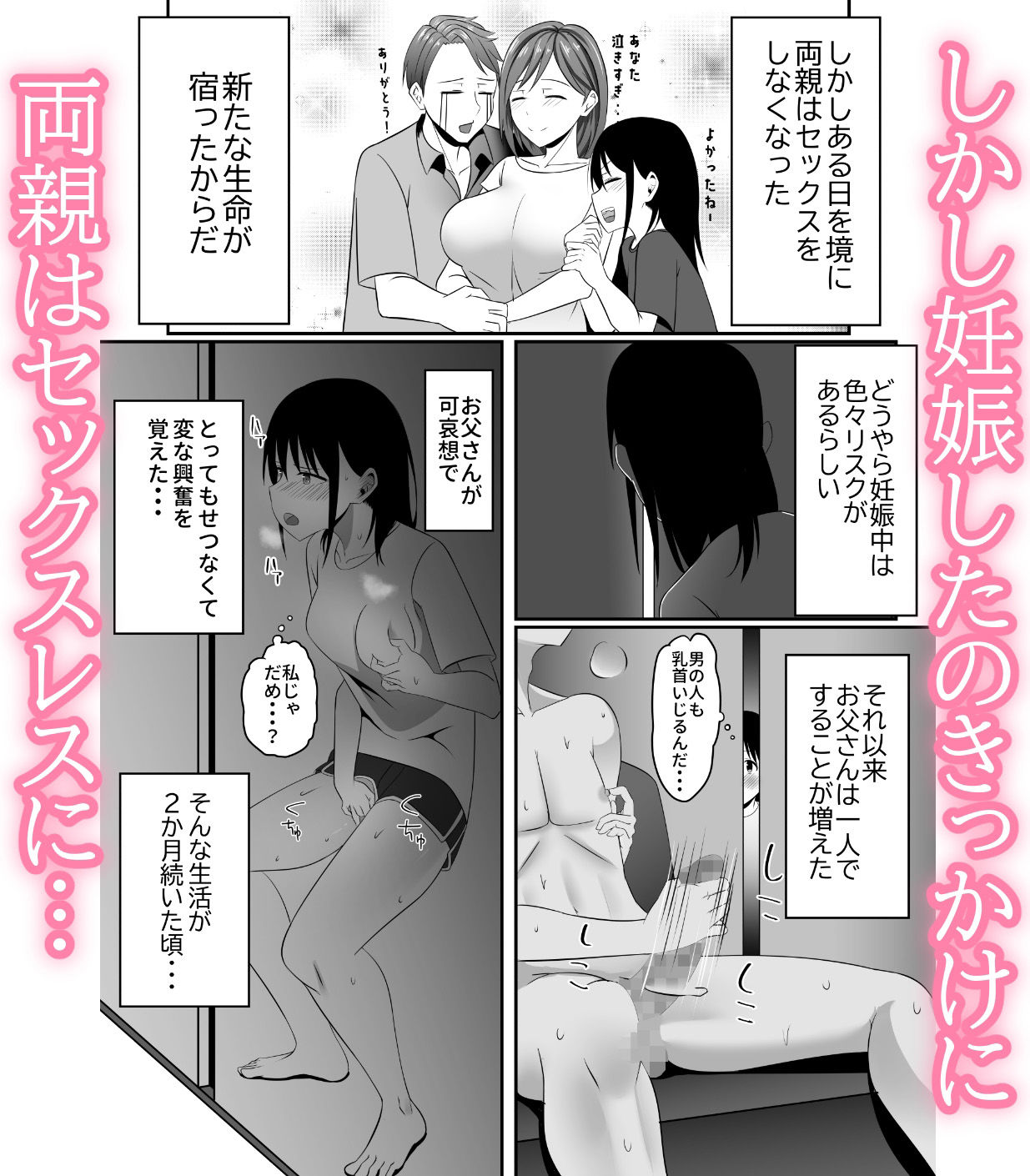 ごめんなさい、お母さん。再婚相手とします。 - サンプル画像 4