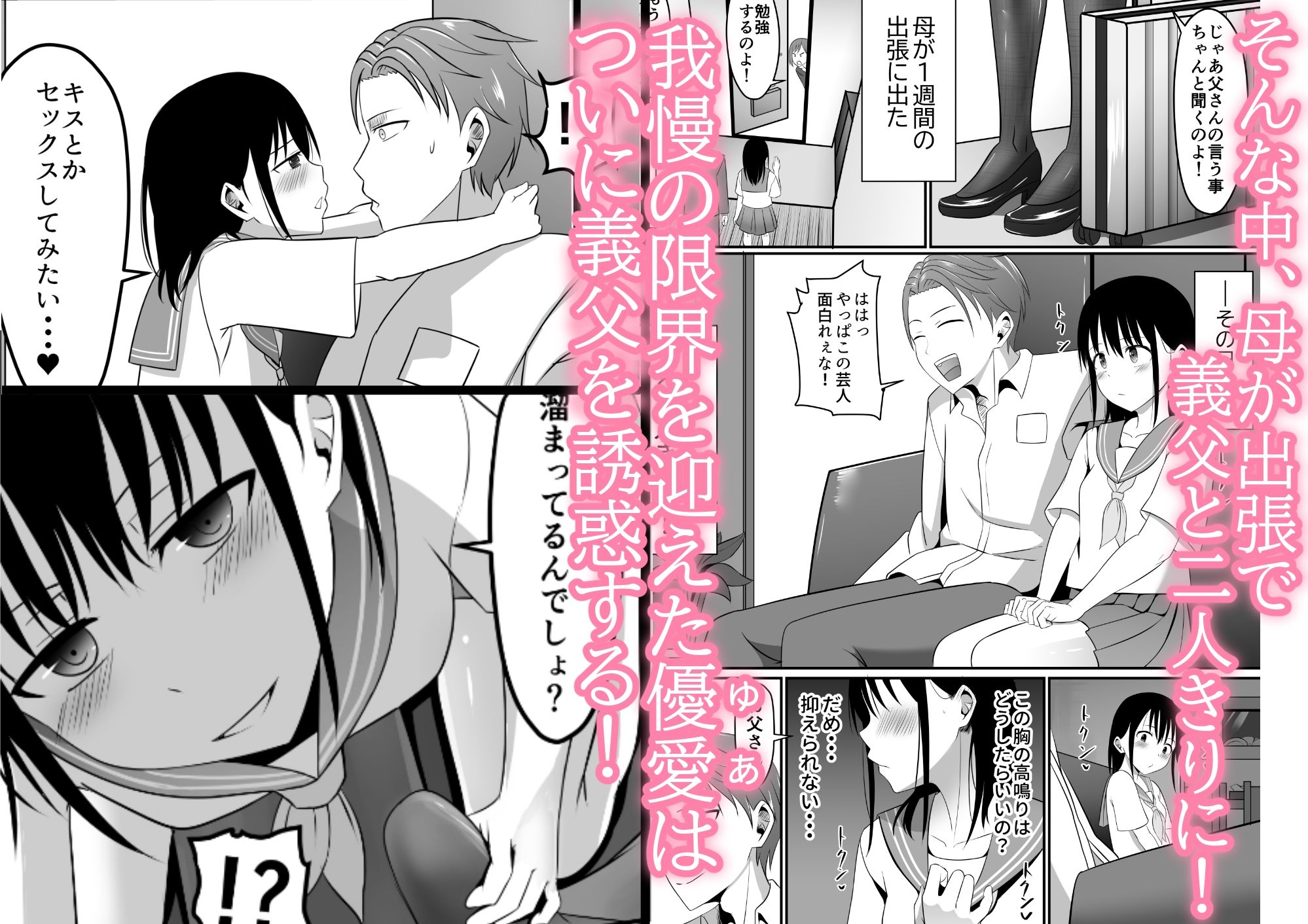 ごめんなさい、お母さん。再婚相手とします。 - サンプル画像 5