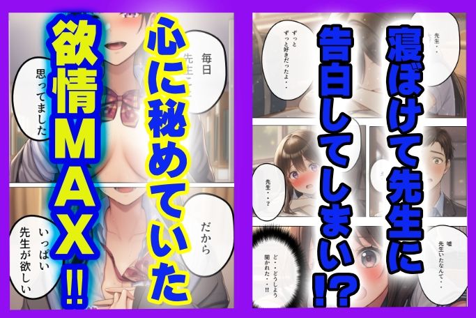 先生、発育過程です！ - サンプル画像 2