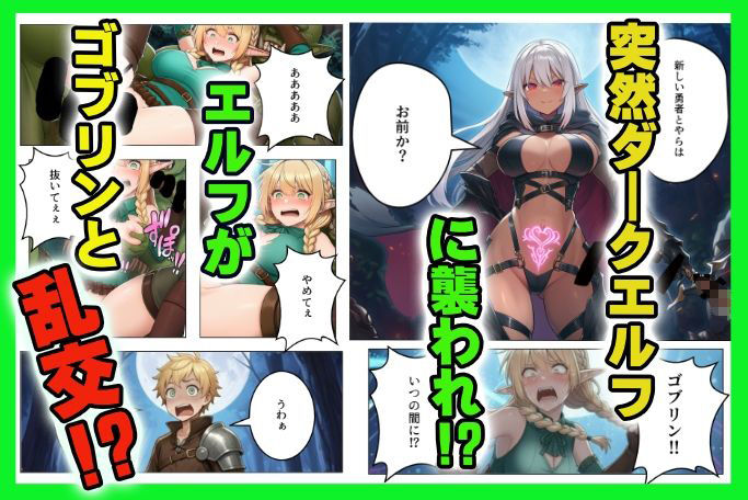 異世界転生したら モテまくってハメまくった ショタ勇者の話 - サンプル画像 2
