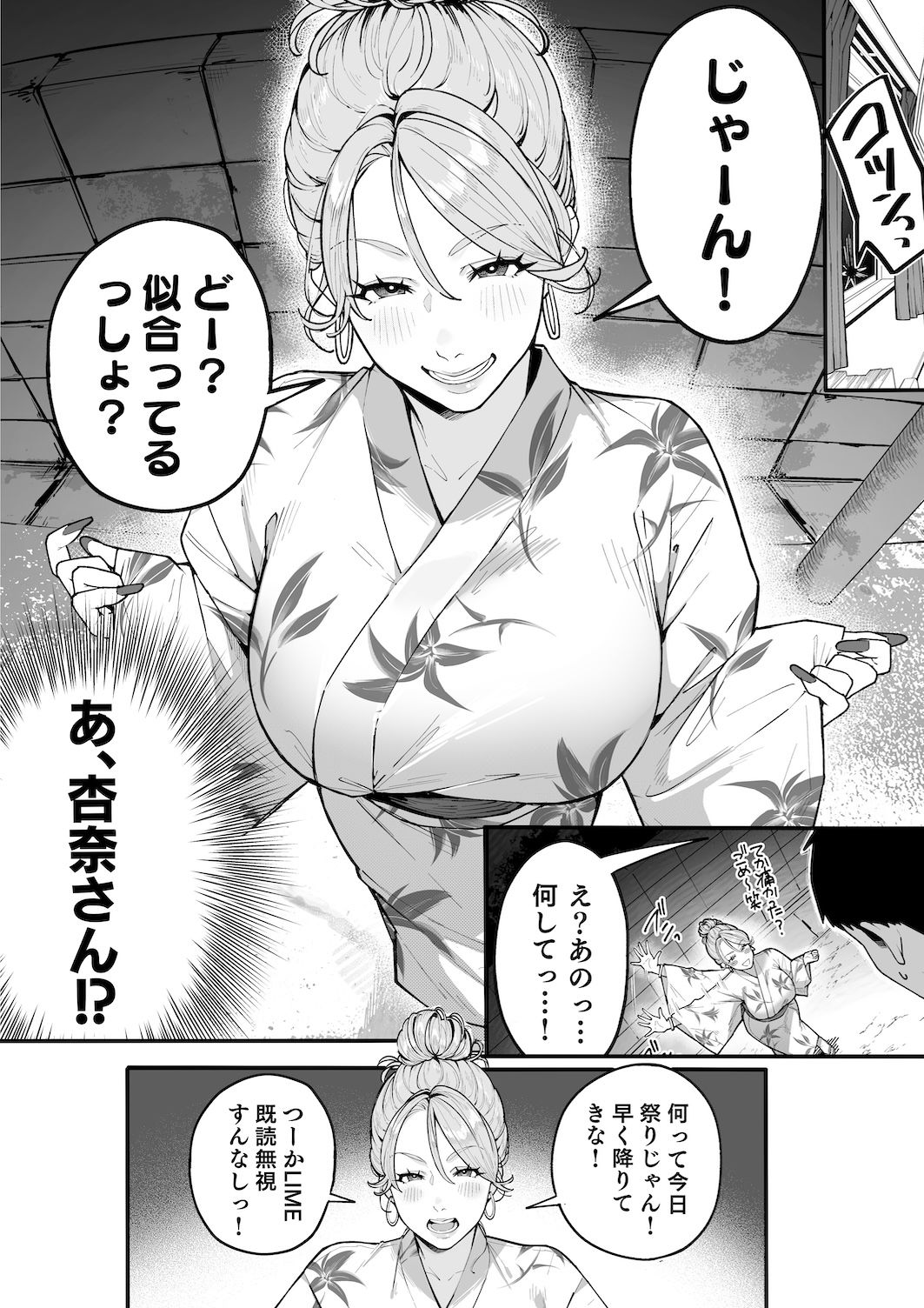 ギャルママ杏奈さん2 - サンプル画像 1