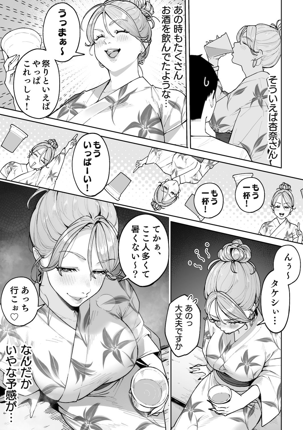 ギャルママ杏奈さん2 - サンプル画像 2
