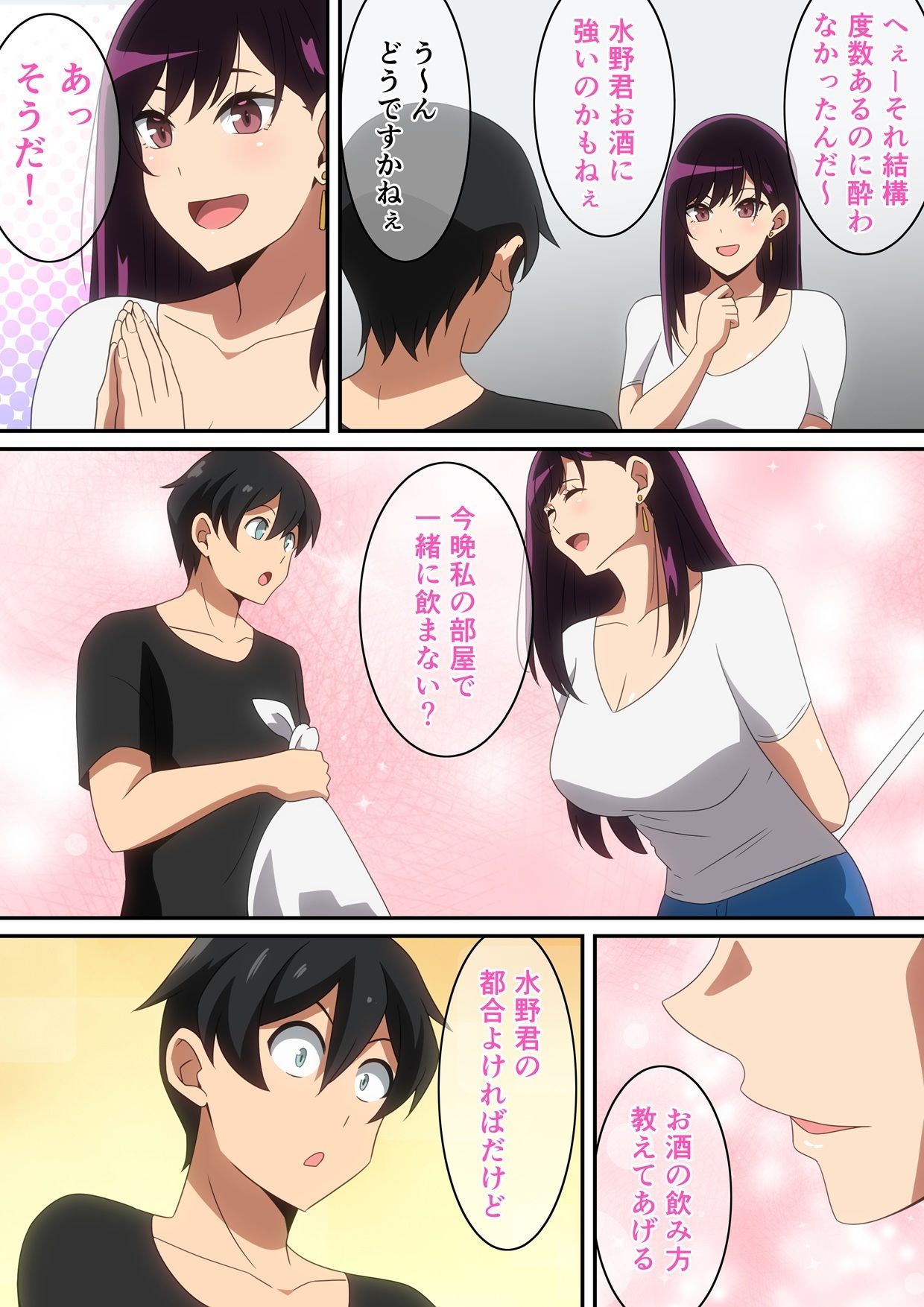 イケナイ管理人さん - サンプル画像 4