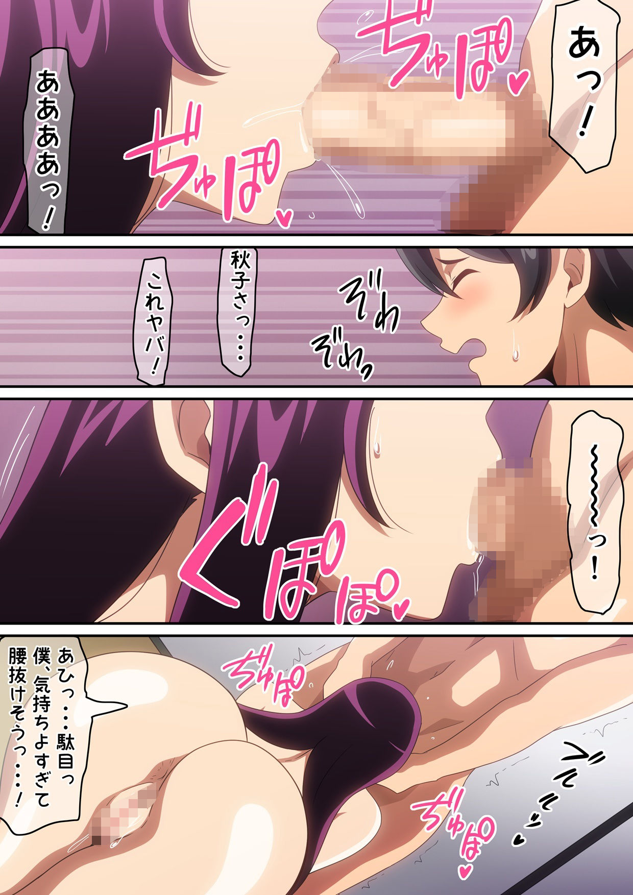 イケナイ管理人さん - サンプル画像 7