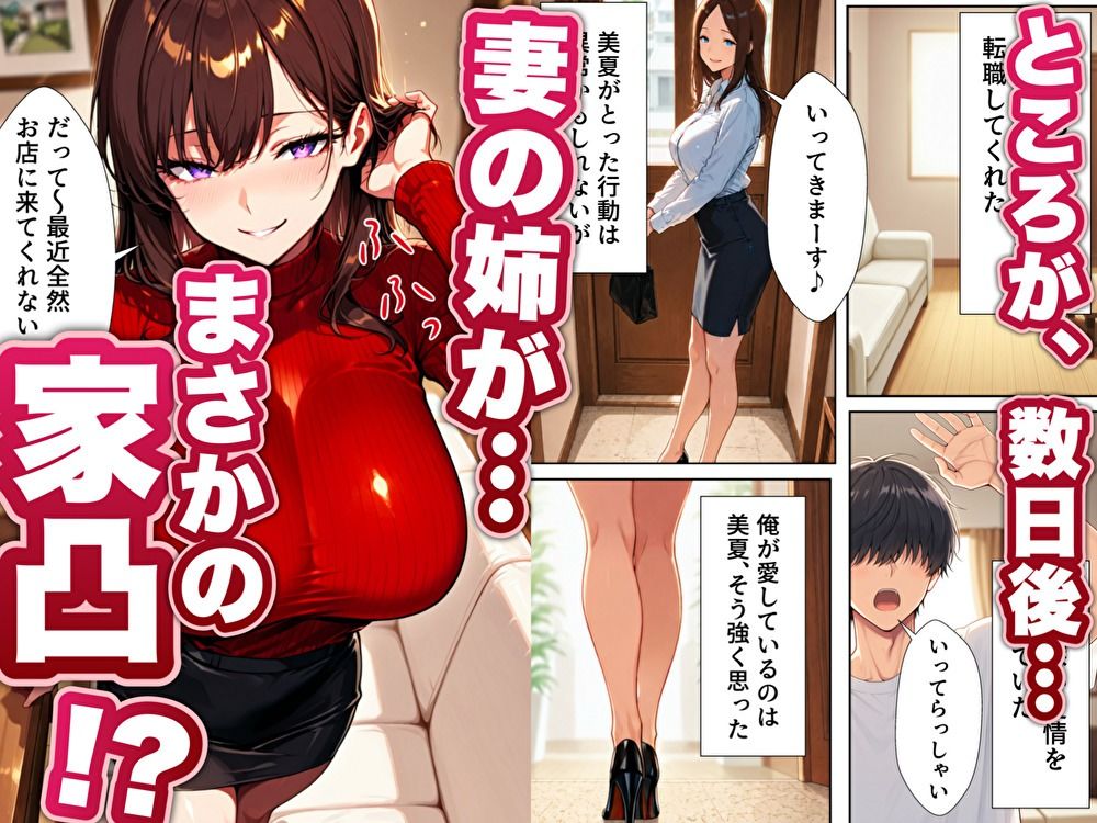ソープ行ったら嫁のお姉さんが来た2 - サンプル画像 7