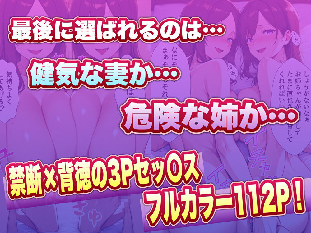 ソープ行ったら嫁のお姉さんが来た2 - サンプル画像 10