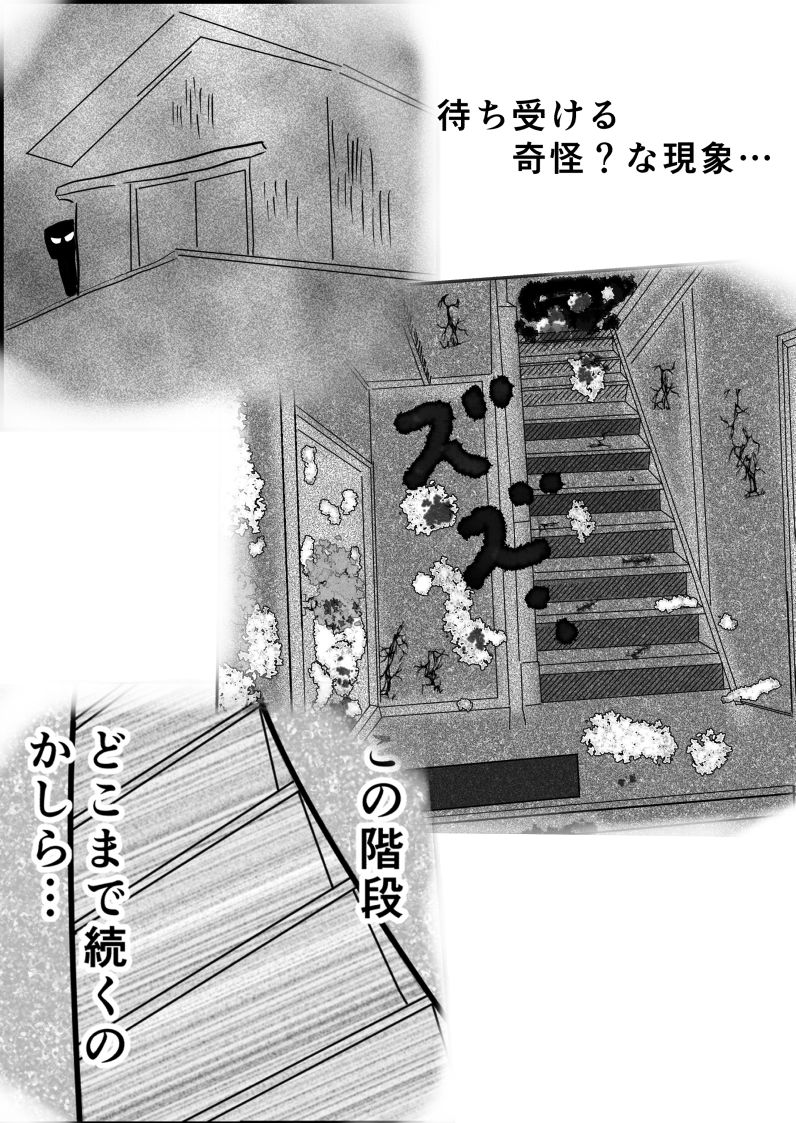 霊能少年怪奇ノート＜少年漫画風幼なじみNTR＞ - サンプル画像 2