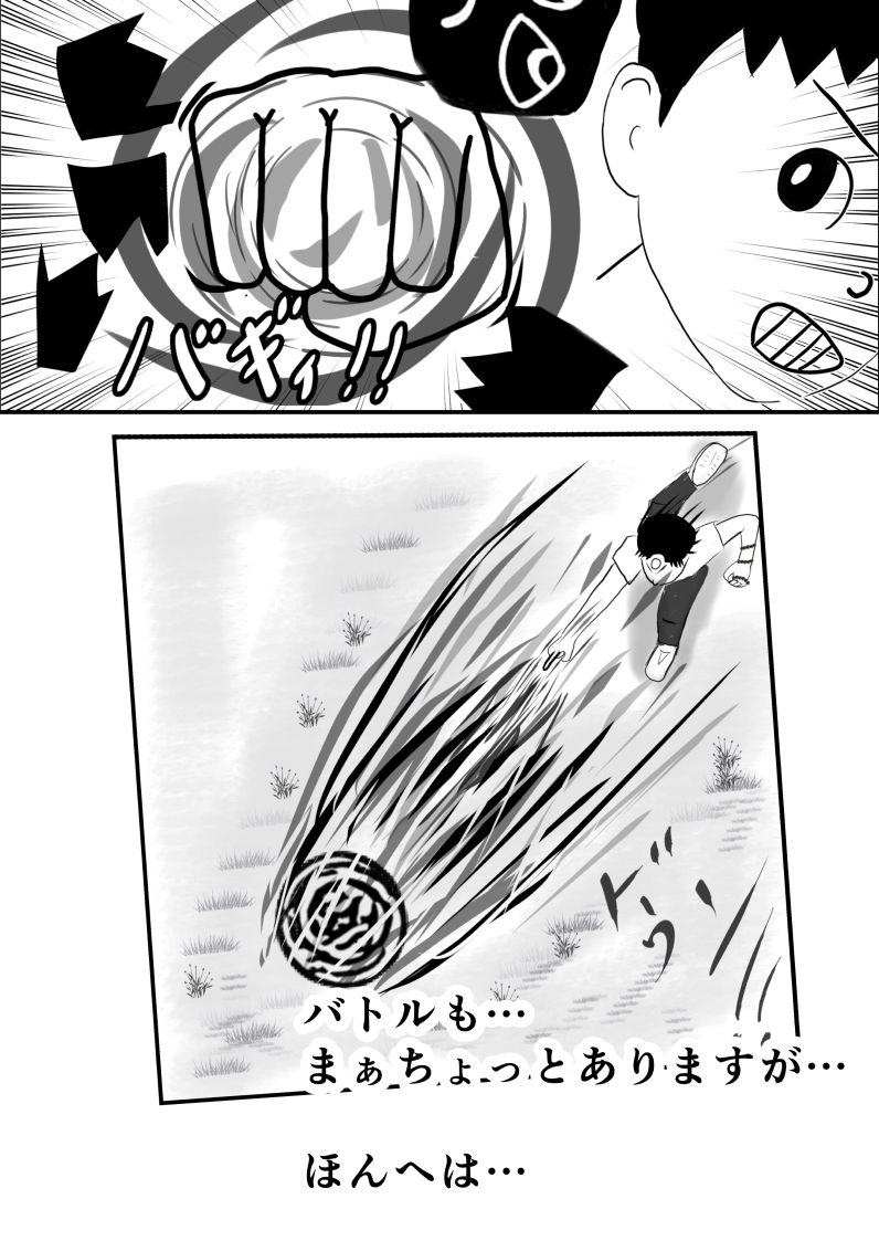 霊能少年怪奇ノート＜少年漫画風幼なじみNTR＞ - サンプル画像 3