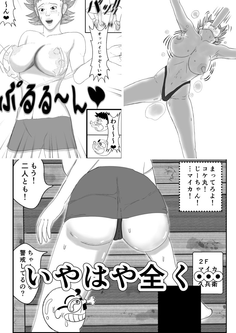 霊能少年怪奇ノート＜少年漫画風幼なじみNTR＞ - サンプル画像 4