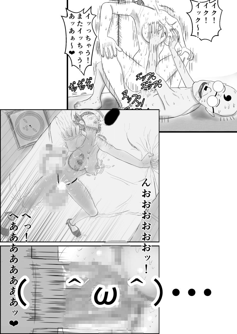 霊能少年怪奇ノート＜少年漫画風幼なじみNTR＞ - サンプル画像 5