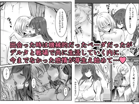 荒廃した世界でアンドロイド達はお互いを求め合う - サンプル画像 3