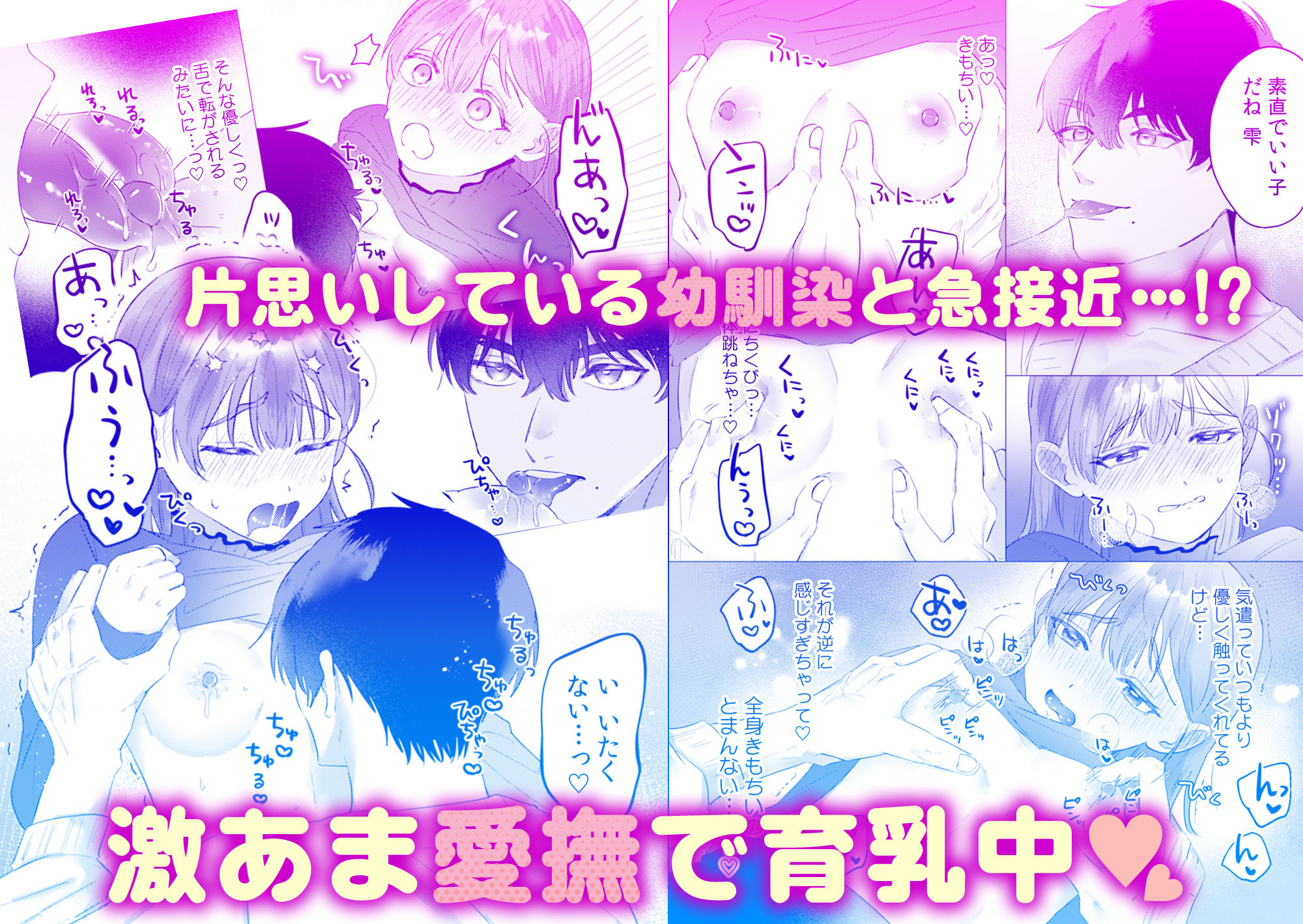 ちっぱいOL雫さん、スパダリ幼馴染に開発されることになりました！？ 2 - サンプル画像 1