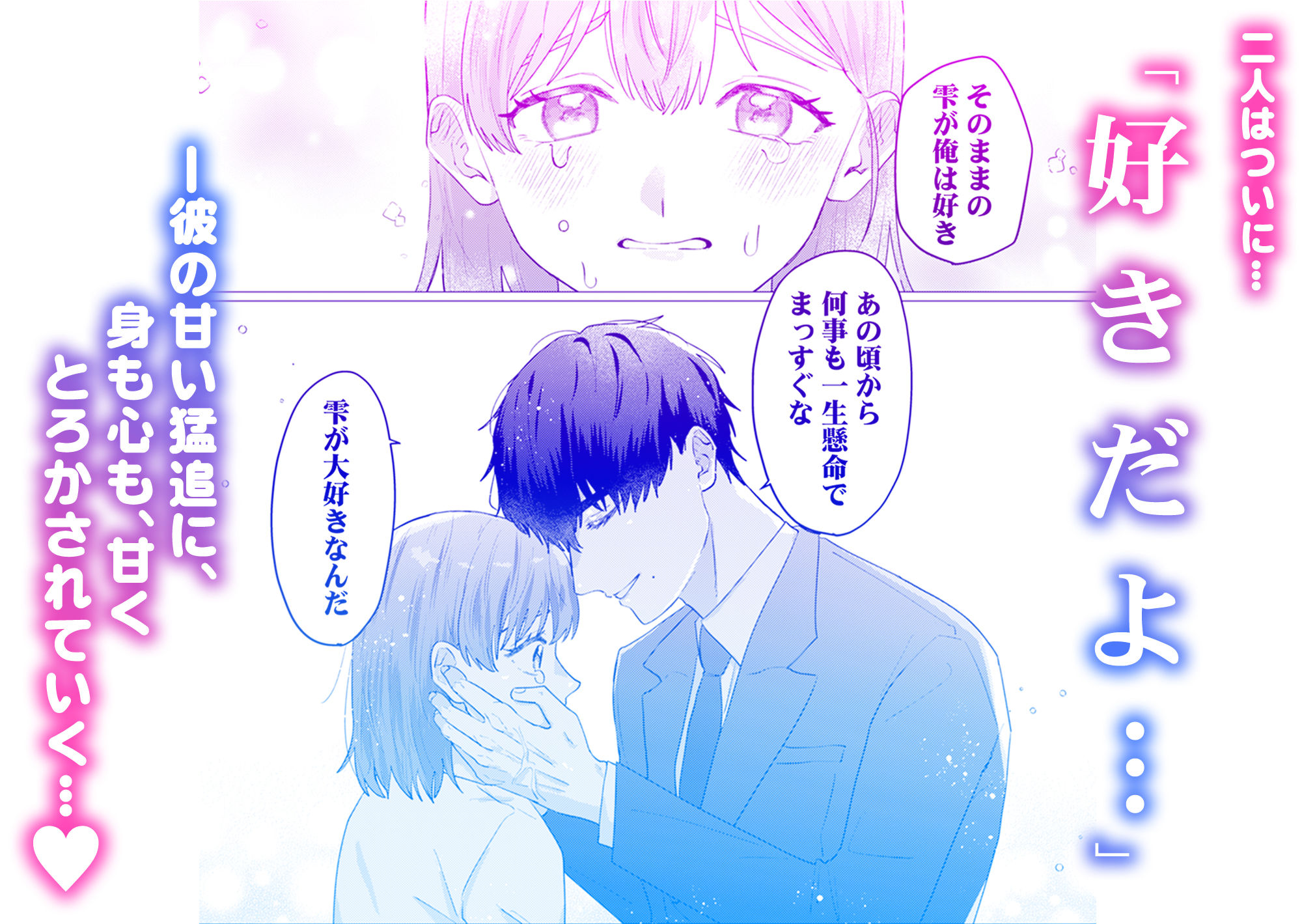 ちっぱいOL雫さん、スパダリ幼馴染に開発されることになりました！？ 2 - サンプル画像 5