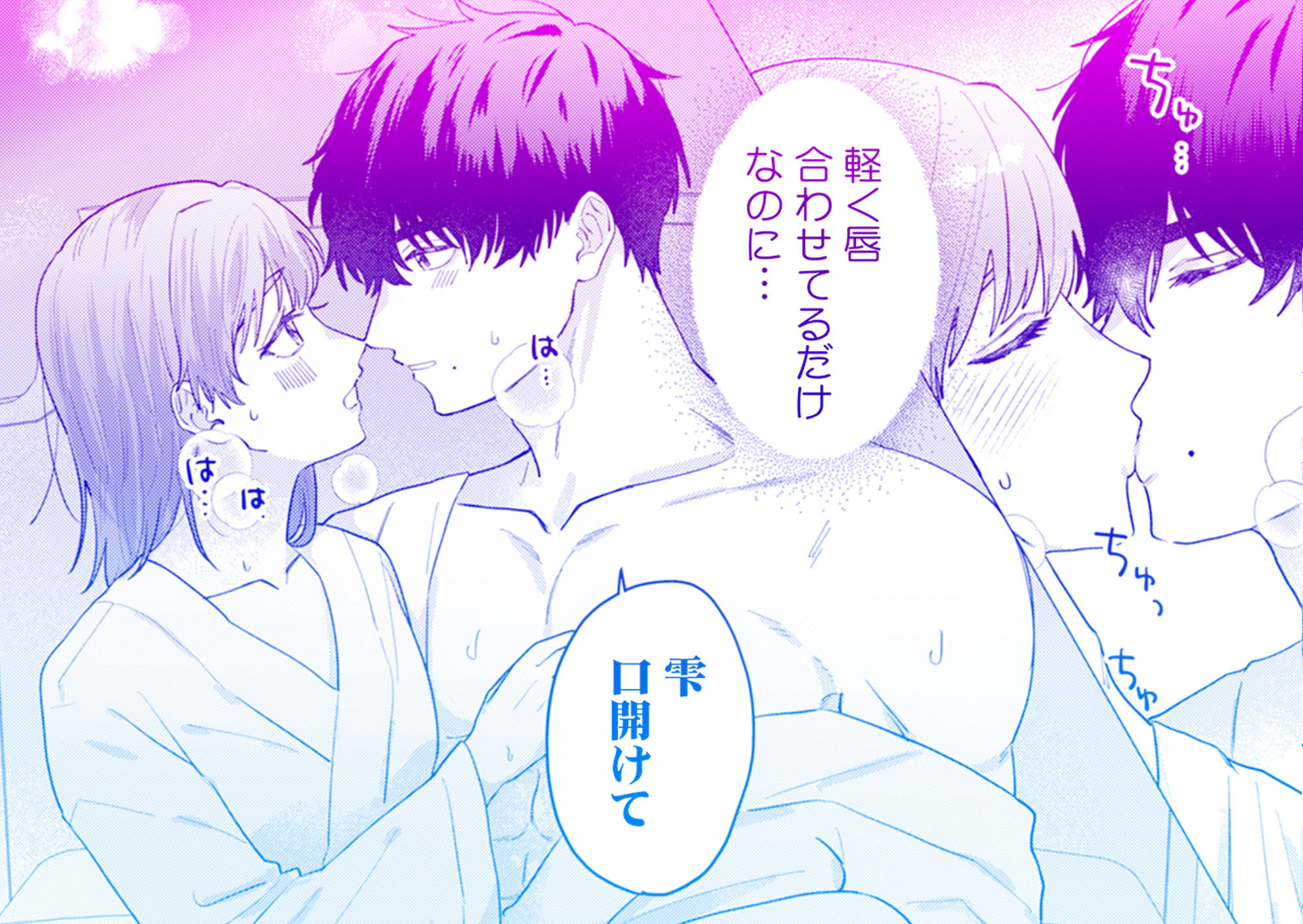 ちっぱいOL雫さん、スパダリ幼馴染に開発されることになりました！？ 2 - サンプル画像 6