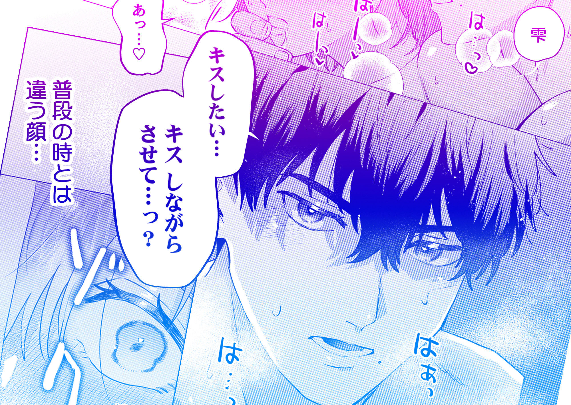 ちっぱいOL雫さん、スパダリ幼馴染に開発されることになりました！？ 2 - サンプル画像 8