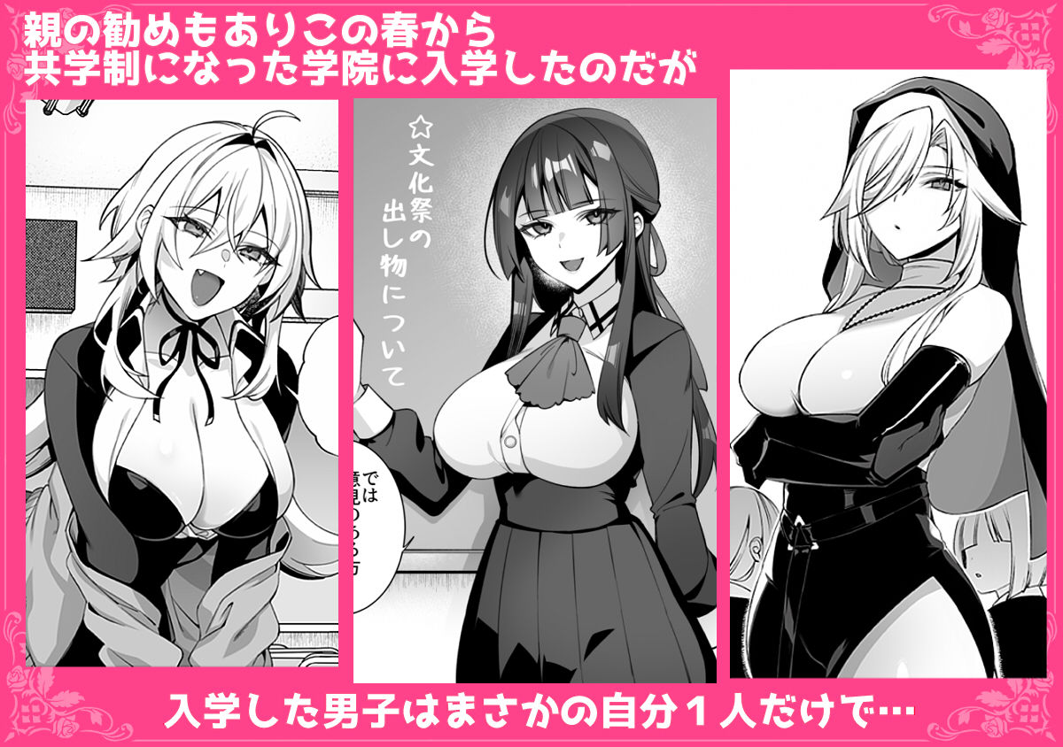 犯●れ催● 男子1人しかいない学園で性格最悪のイジメっこに犯●れまくる総集編 - サンプル画像 2