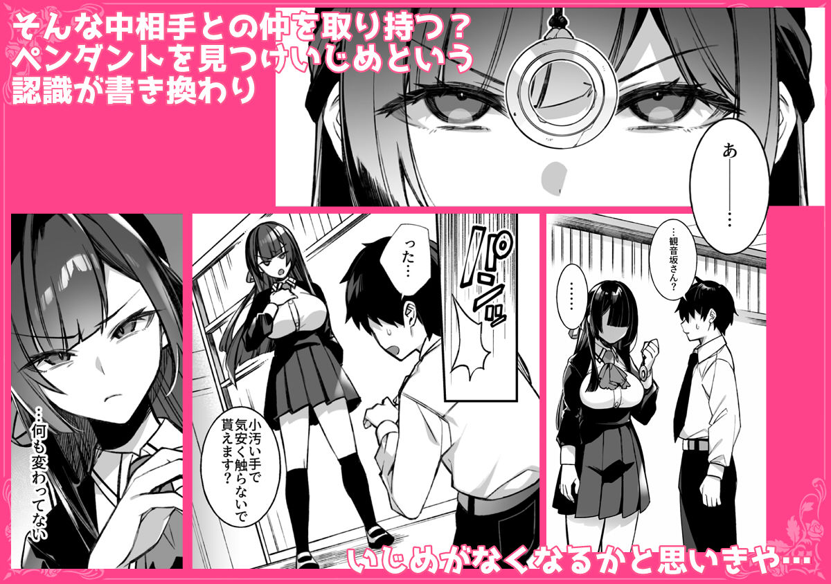犯●れ催● 男子1人しかいない学園で性格最悪のイジメっこに犯●れまくる総集編 - サンプル画像 4