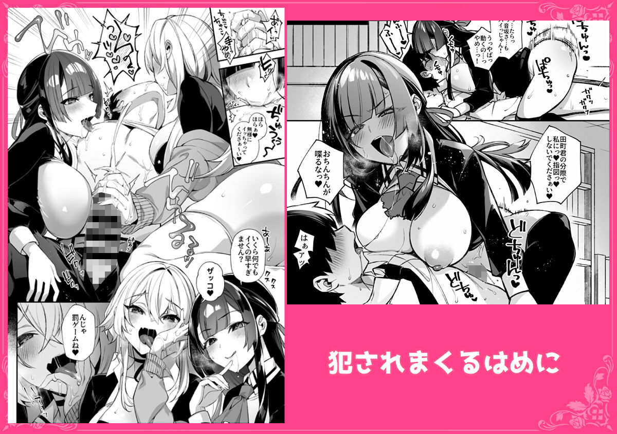 犯●れ催● 男子1人しかいない学園で性格最悪のイジメっこに犯●れまくる総集編 - サンプル画像 5