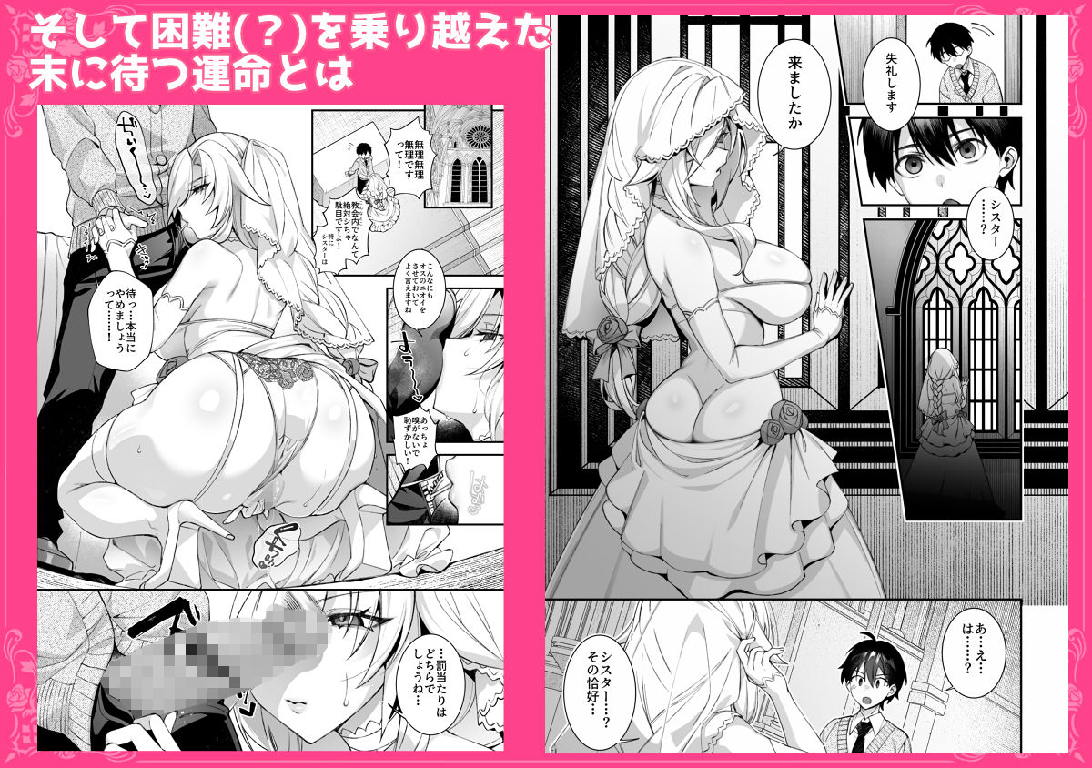 犯●れ催● 男子1人しかいない学園で性格最悪のイジメっこに犯●れまくる総集編 - サンプル画像 8