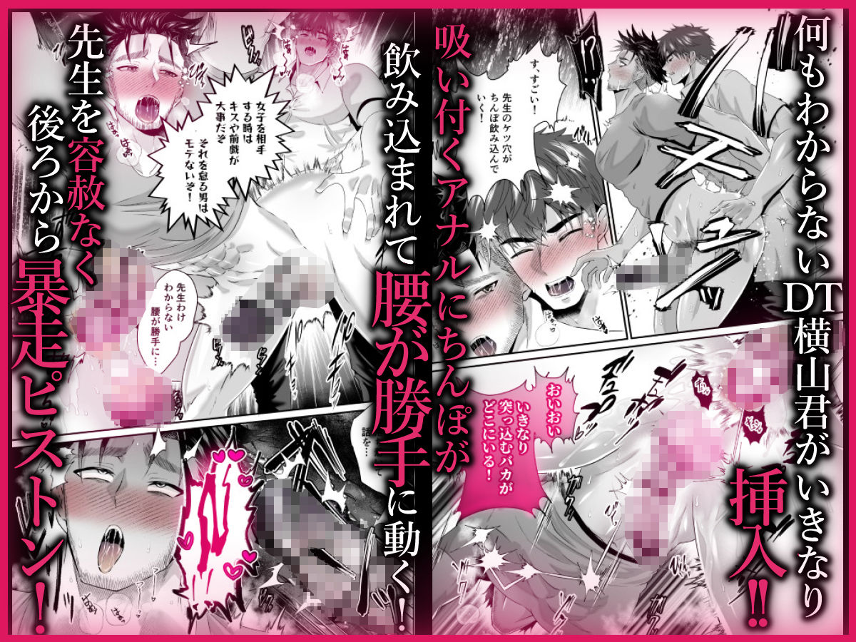 実習雄交尾！体育教師の連続種付けレッスン - サンプル画像 2