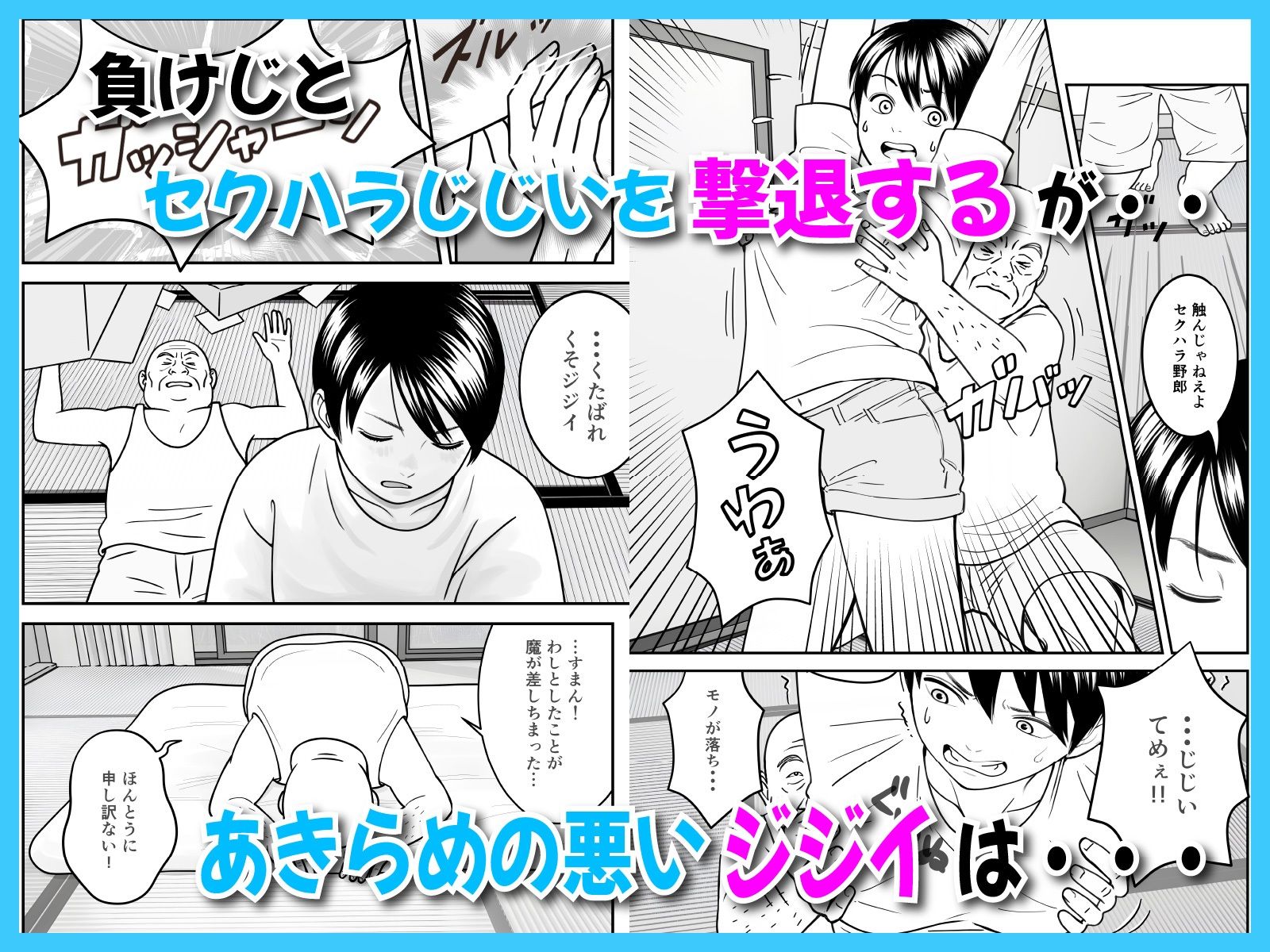 夏休みのお家訪問ボランティアがハードワークすぎる件 - サンプル画像 5