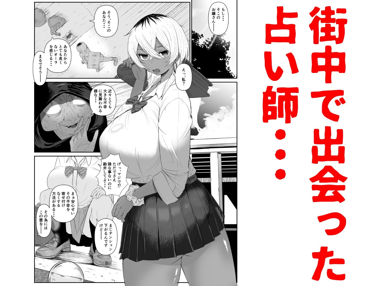 壺とギャル - サンプル画像 1