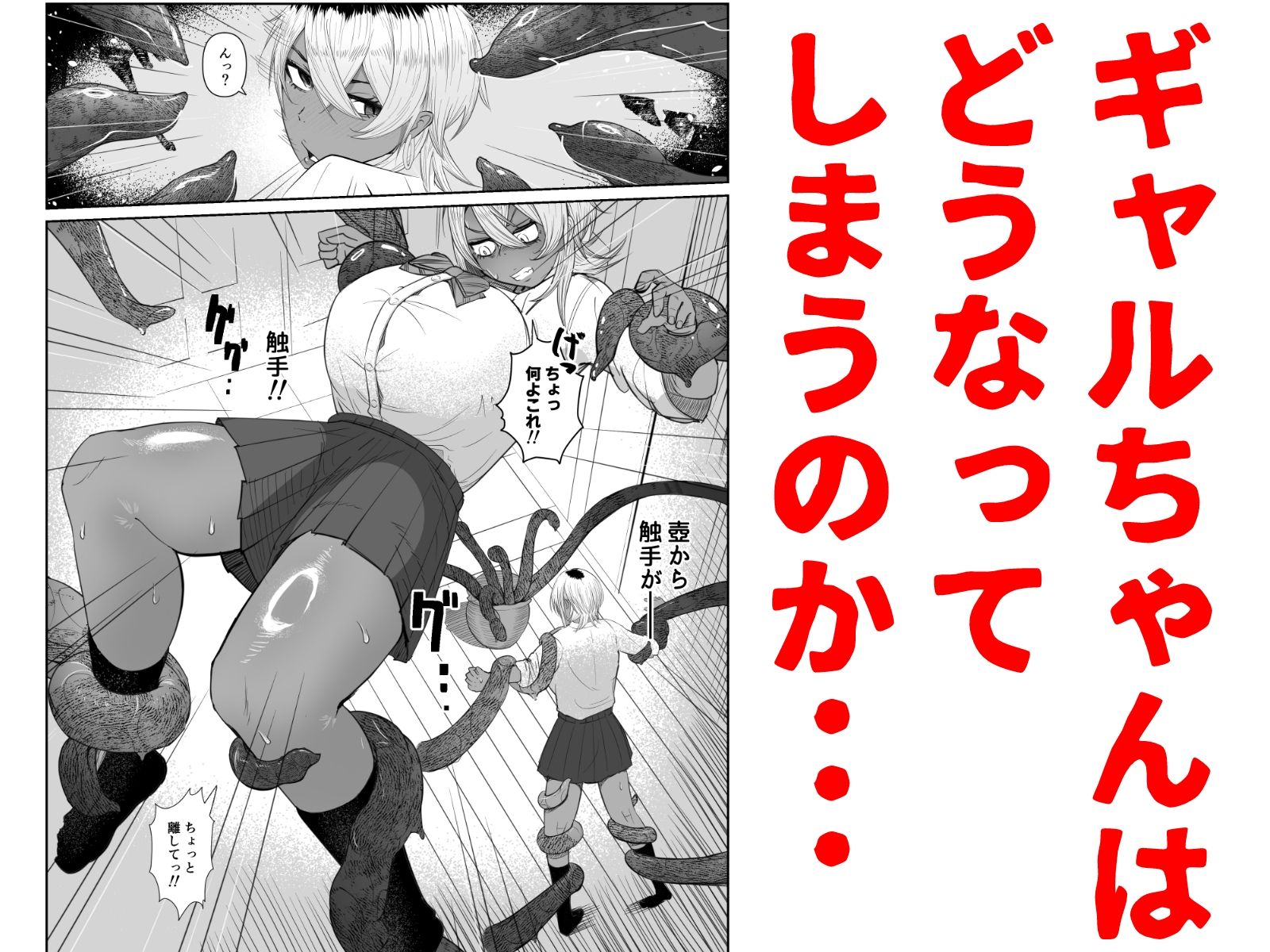 壺とギャル - サンプル画像 3