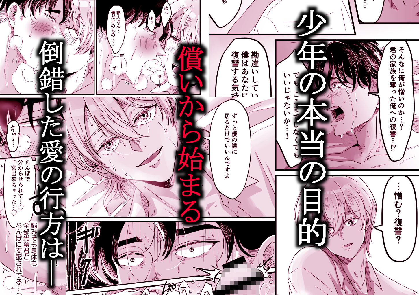 家族を奪った貴方の謝罪 - サンプル画像 6
