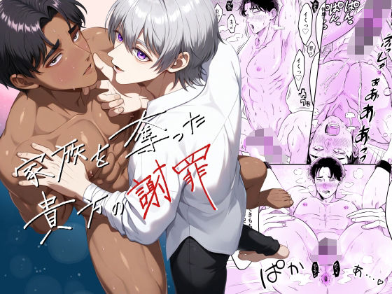 家族を奪った貴方の謝罪
