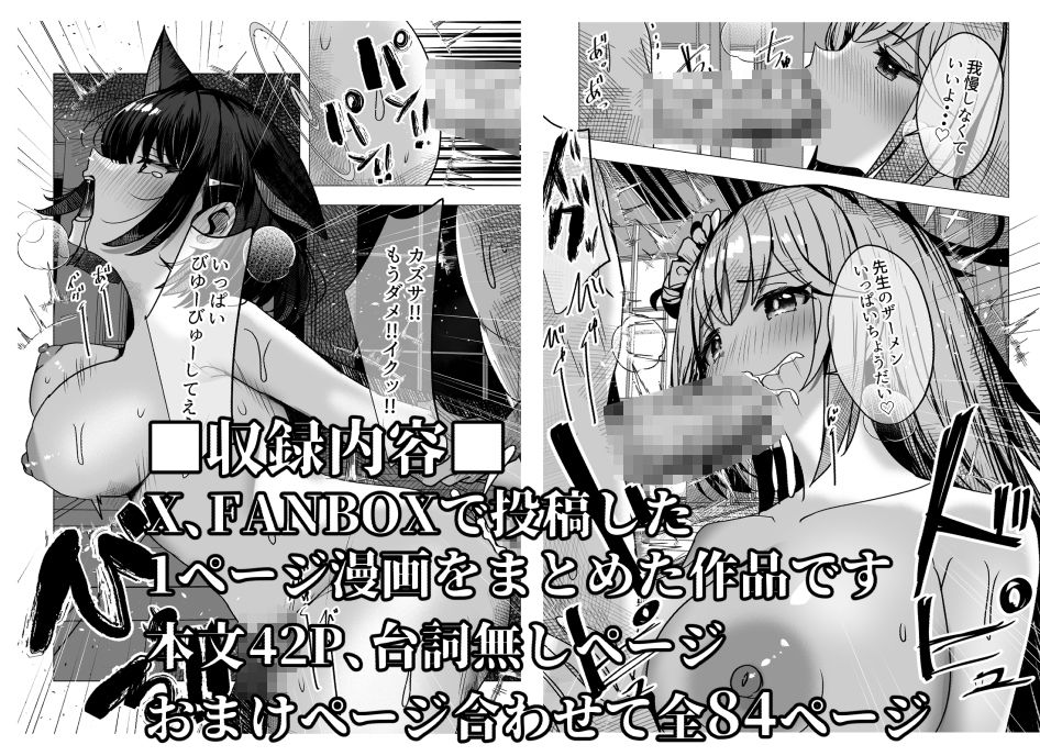 キヴォトス正妻大決戦！！3 - サンプル画像 1