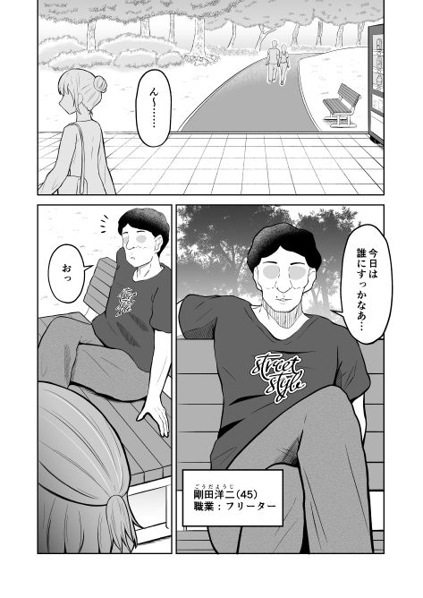 一か月と半年と一年間のオレ - サンプル画像 1