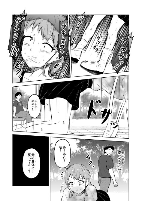 一か月と半年と一年間のオレ - サンプル画像 3