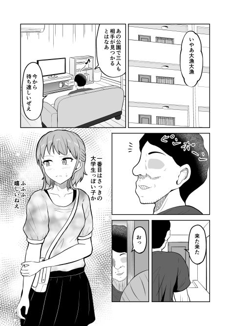 一か月と半年と一年間のオレ - サンプル画像 4