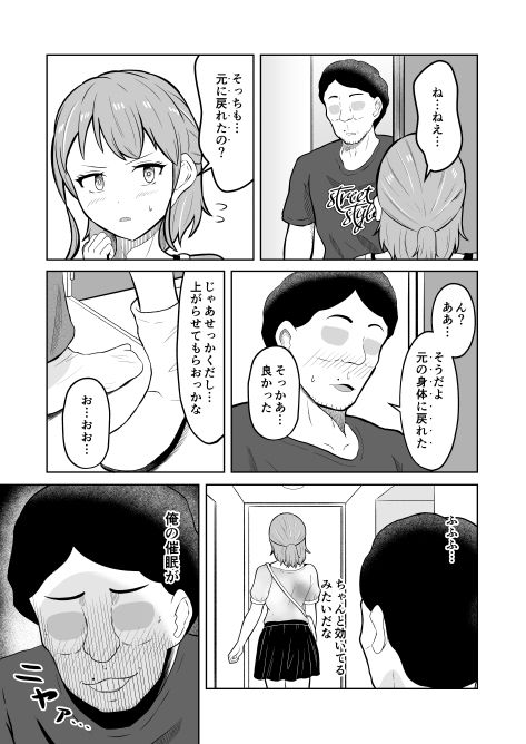 一か月と半年と一年間のオレ - サンプル画像 5
