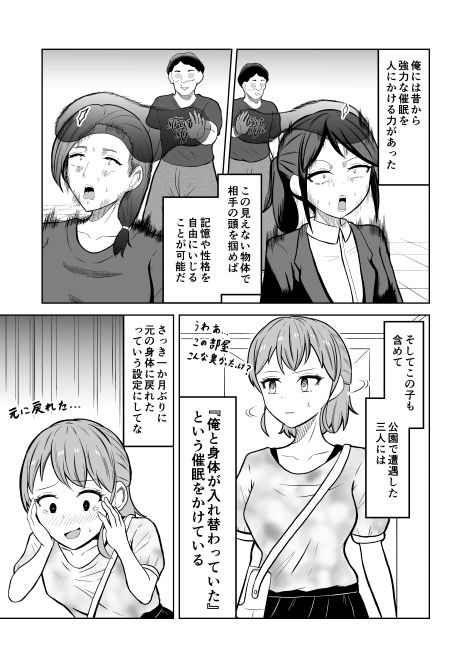 一か月と半年と一年間のオレ - サンプル画像 6