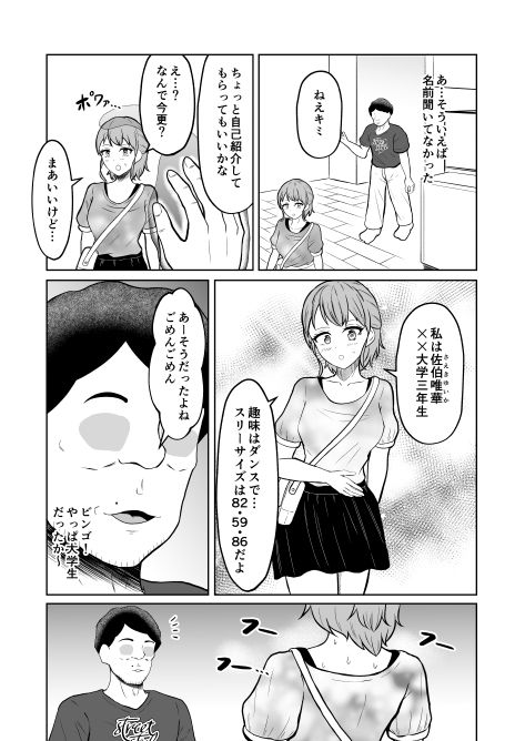 一か月と半年と一年間のオレ - サンプル画像 7