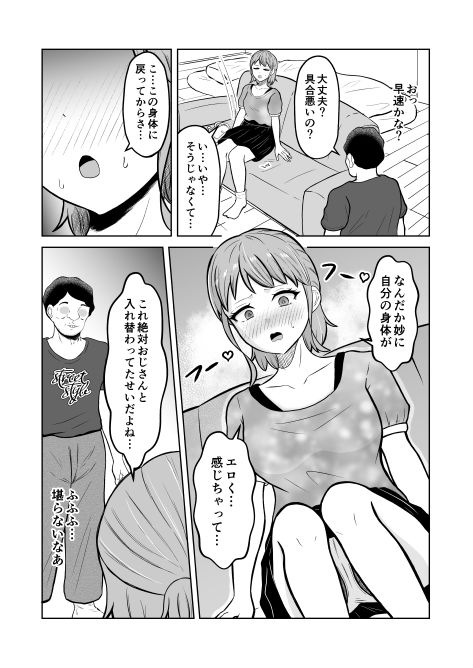 一か月と半年と一年間のオレ - サンプル画像 8