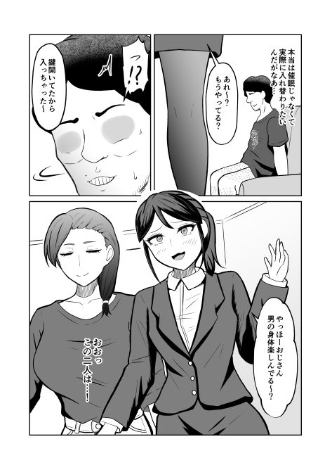 一か月と半年と一年間のオレ - サンプル画像 9