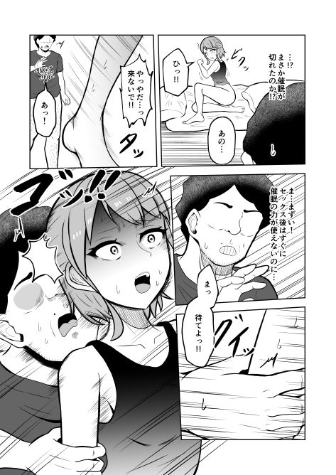 一か月と半年と一年間のオレ - サンプル画像 10