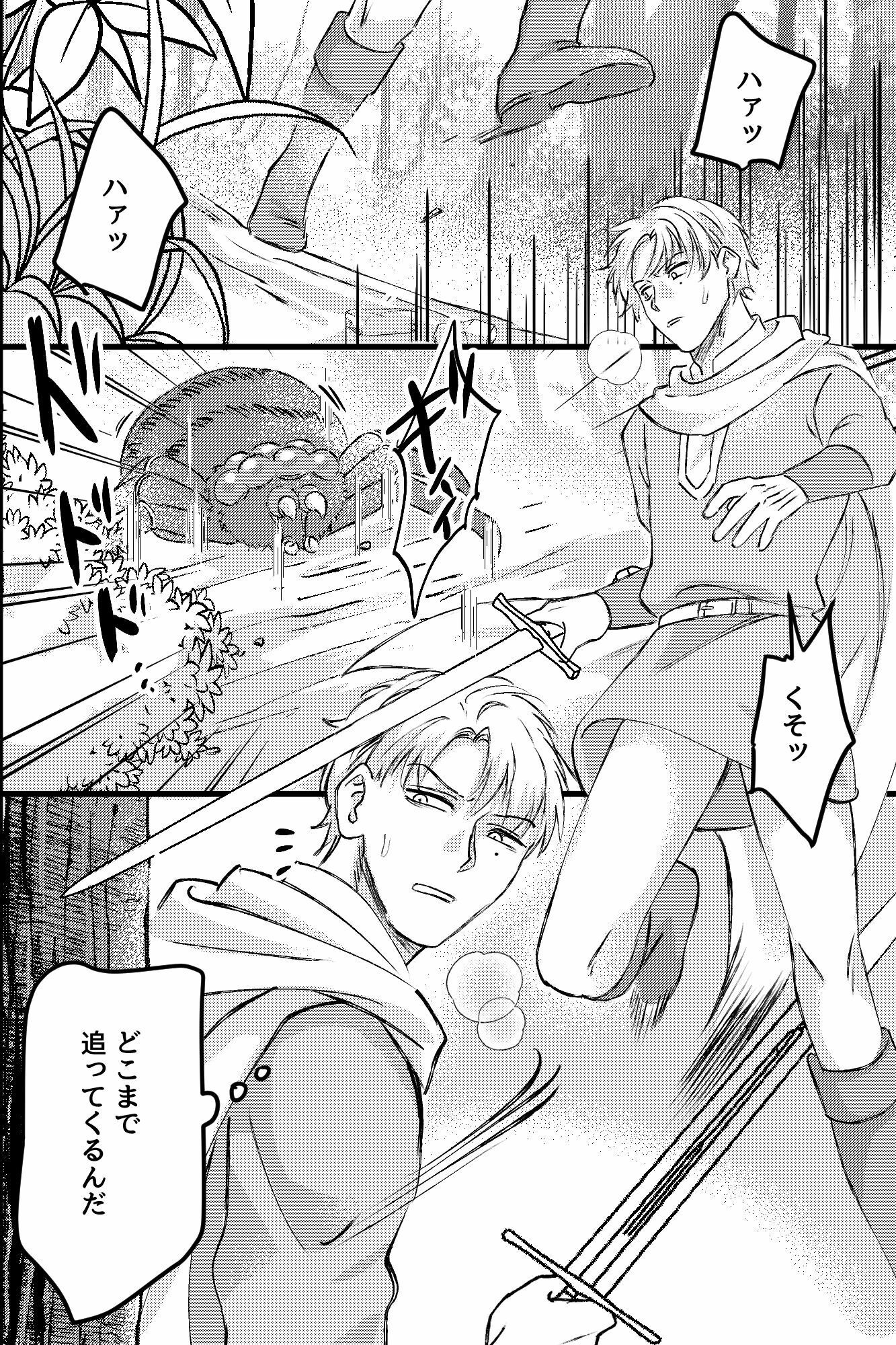 触手全穴蹂躙で壊された勇者〜踊り子ジョブチェンジで新パーティのケツマン肉便器へ〜 - サンプル画像 1