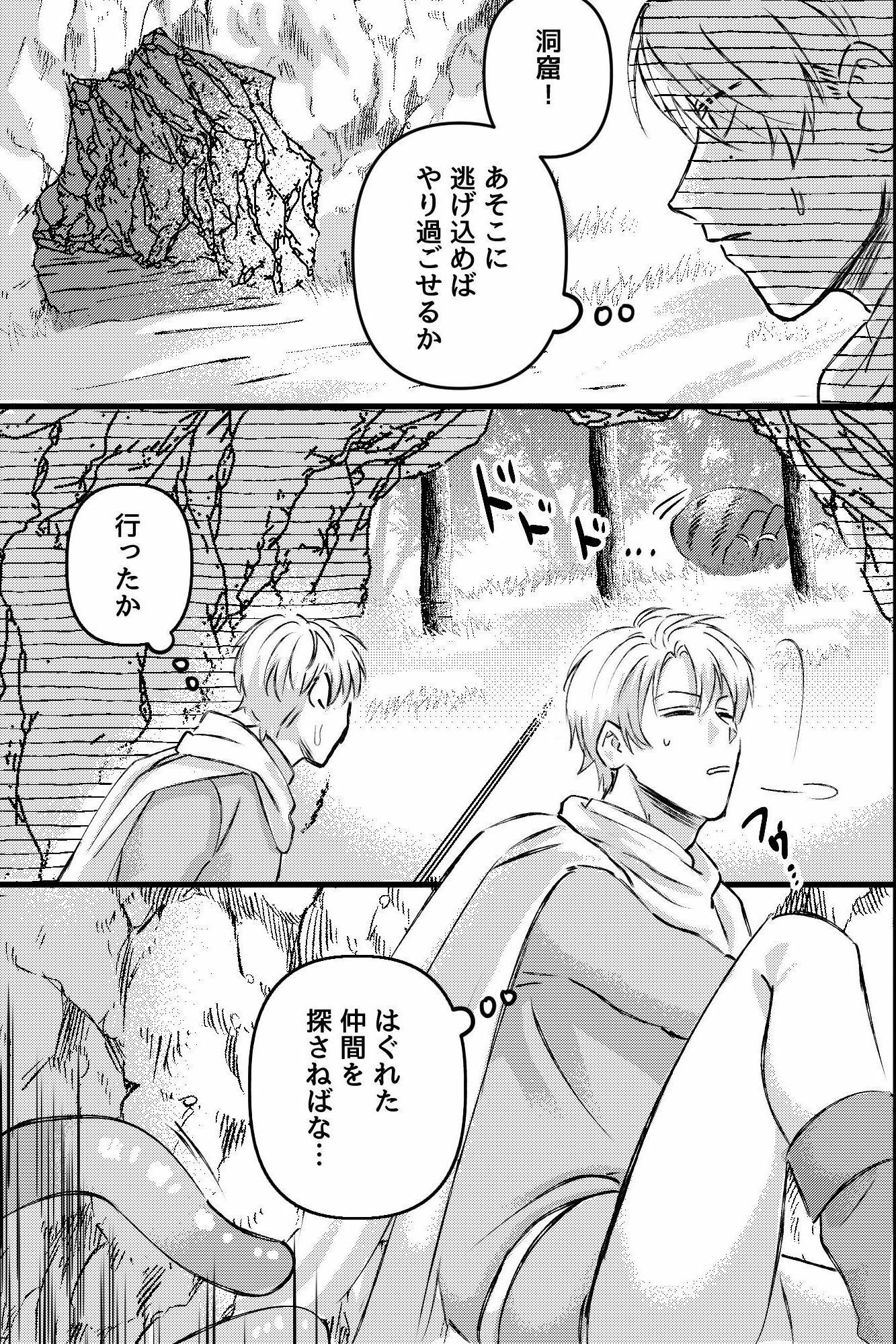 触手全穴蹂躙で壊された勇者〜踊り子ジョブチェンジで新パーティのケツマン肉便器へ〜 - サンプル画像 2