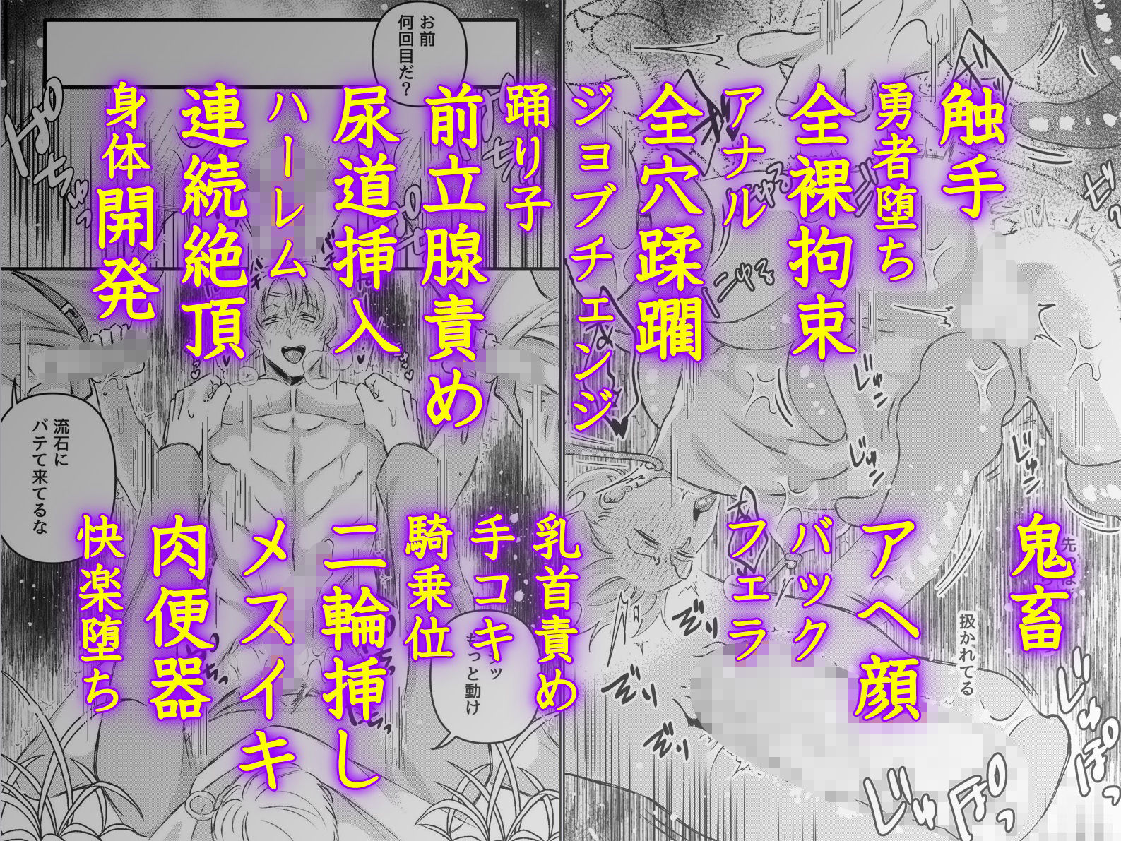 触手全穴蹂躙で壊された勇者〜踊り子ジョブチェンジで新パーティのケツマン肉便器へ〜 - サンプル画像 6