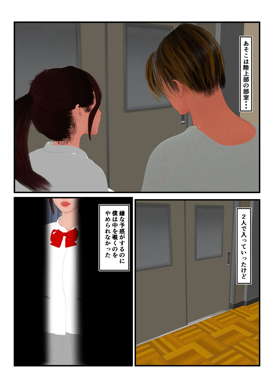 僕が想いを寄せる子はガチムチ教師のいいなりオナホになっていた - サンプル画像 3